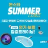 3주간의 연기,보컬 여름특별반 개강!