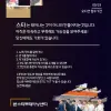 BTS 소속, 빅히트뮤직 본스타 오디션!