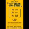 인앤타운 수상자 발표 안내
