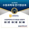 ★ 수원과학대학교 연기영상과 최종합격자