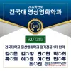 ★ 건국대학교 영상영화학과 연기전공 1차 합격자