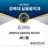 ★ 경복대학교 실용음악과 최종합격자