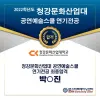 ★ 창강문화산업대 공연예술스쿨 연기전공 최종합격자