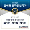 ★ 한예종 연극원 연극과 1차 합격자