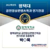 ★ 평택대학교 공연영상콘텐츠학과 연기전공 최종합격자