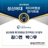 ★ 성신여대 미디어영상 연기학과 1차 합격자