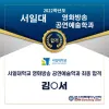 ★ 서일대학교 영화방송 공연예술학과 최종합격자