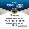 ★ 국제대학교 연기과, 모델과 최종합격자