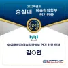 ★ 숭실대학교 예술창작학부 연기 최종합격자
