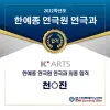 ★ 한예종 연극원 연극과 최종합격자