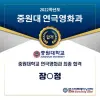 ★ 중원대학교 연극영화과 최종합격자