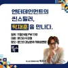 ★ 본스타트레이닝센터 명예이사장 탁재훈특강