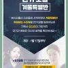 2022년 연기, K-pop보컬 겨울특별반접수중!