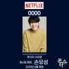 ★ 본스타 강남연기학원 넷플릭스0000 캐스팅 확정