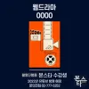 ★ 본스타 강남연기학원 웹드라마 0000 캐스팅 진행중