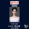 ★ 본스타 강남연기학원 넷플릭스0000 캐스팅 확정