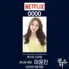 ★ 본스타 강남연기학원 넷플릭스0000 캐스팅 확정