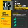 ★본스타 연기독백 대회! 나의 연기를 점검받는 시간!