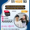 3개월간 마스터하는 속성반 접수시작!