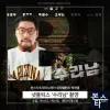 본스타트레이닝센터 수리남 캐스팅 된거 알고 계셨나요…?