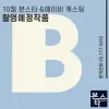 ★ 본스타 강남연기학원 10월 촬영예정 작품