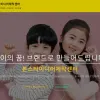 아역배우를 위한 본스타키즈센터 OPEN!!