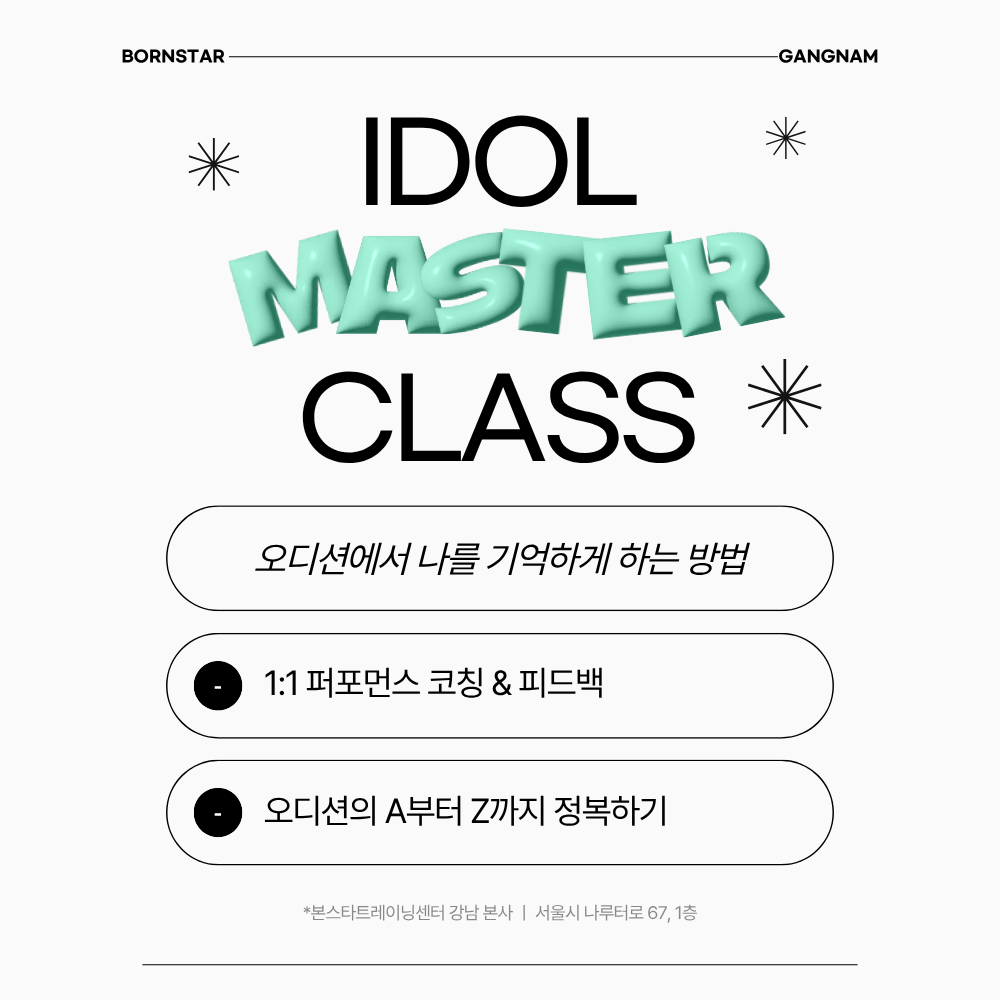 본스타 배너 2