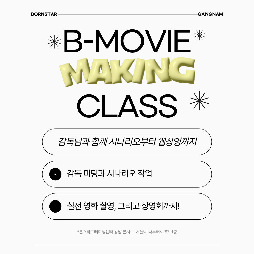 본스타 배너 1