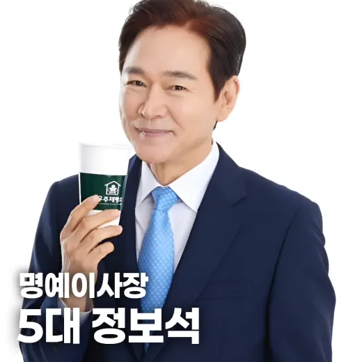 5대 정보석